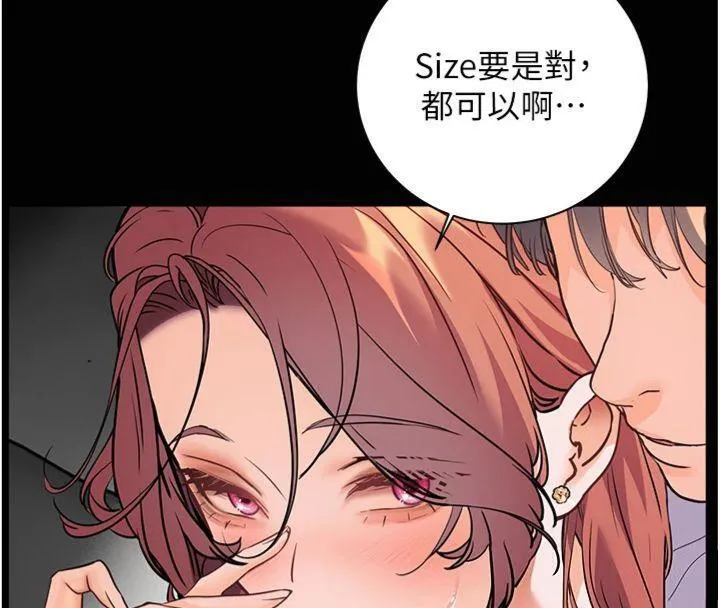 老师的亲密指导 - 第55話-為老師注入回春牛奶針 - page 159