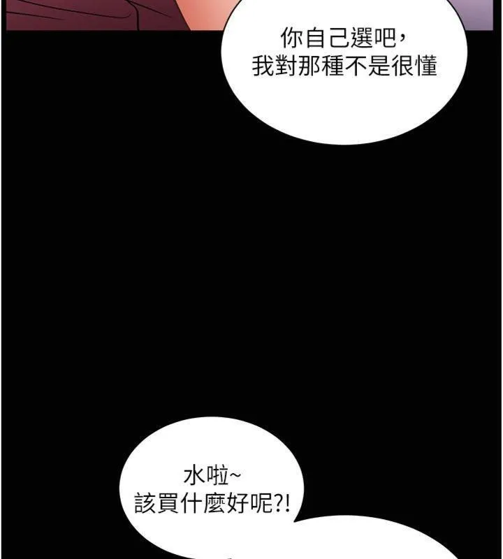 老师的亲密指导 - 第55話-為老師注入回春牛奶針 - page 161