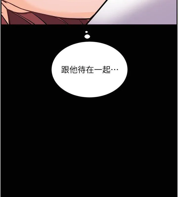 老师的亲密指导 - 第55話-為老師注入回春牛奶針 - page 166