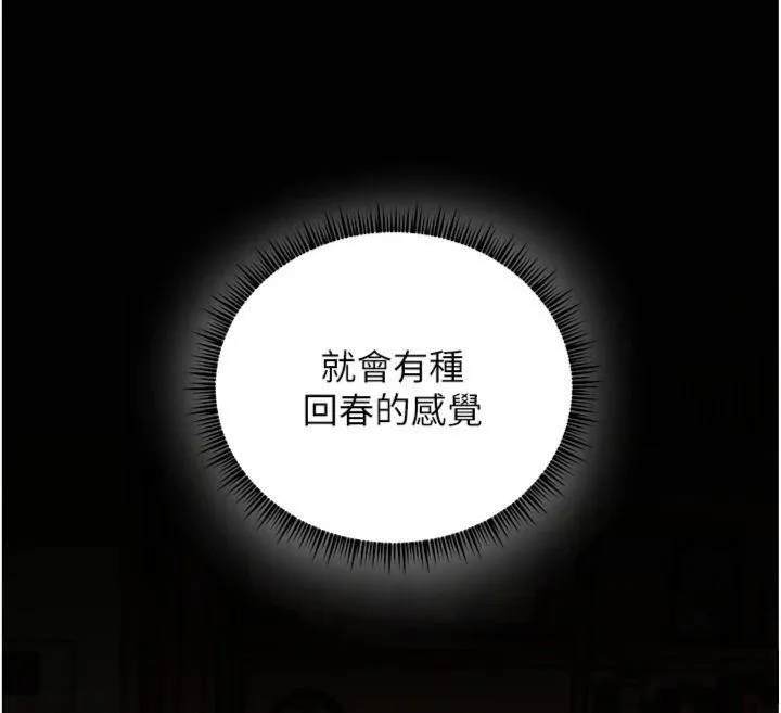 老师的亲密指导 - 第55話-為老師注入回春牛奶針 - page 167