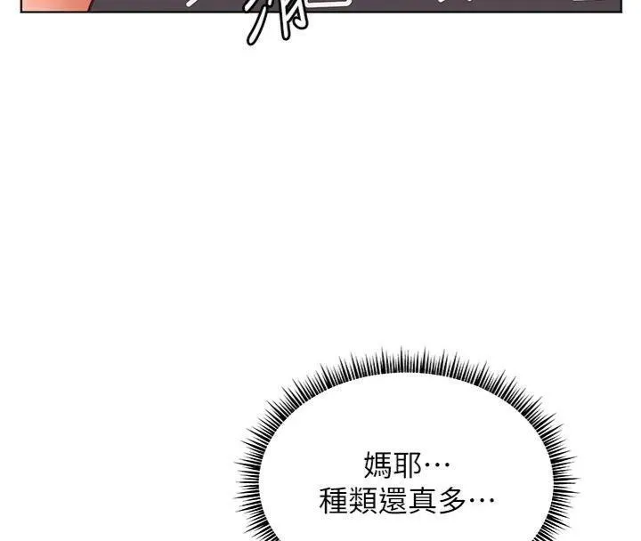 老师的亲密指导 - 第55話-為老師注入回春牛奶針 - page 179