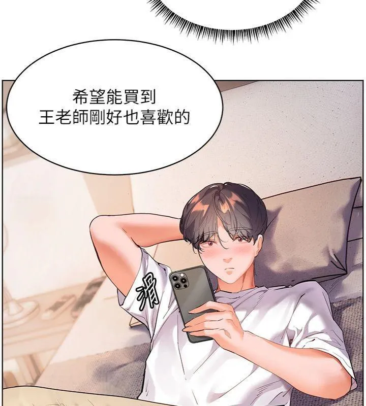 老师的亲密指导 - 第55話-為老師注入回春牛奶針 - page 180
