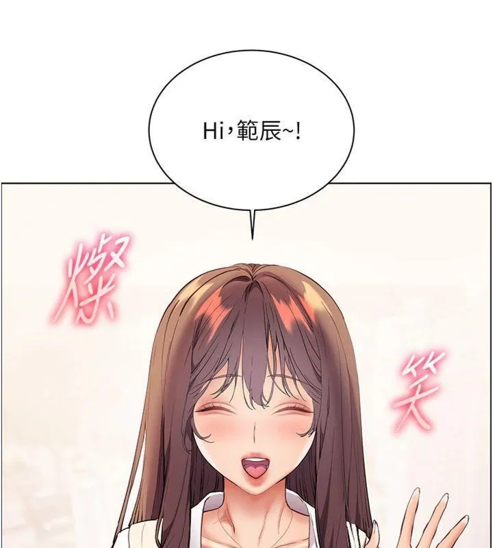 老师的亲密指导 - 第55話-為老師注入回春牛奶針 - page 185