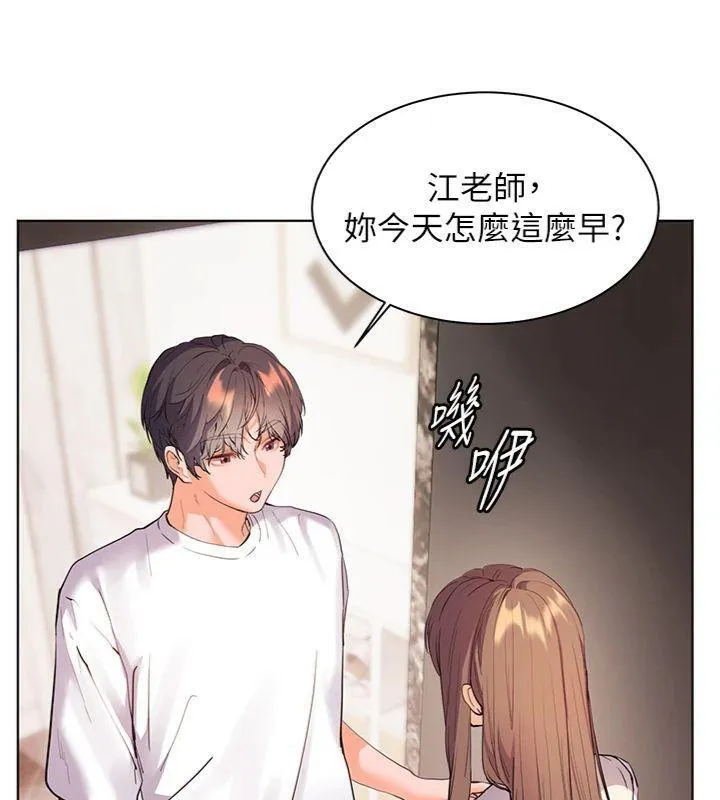 老师的亲密指导 - 第55話-為老師注入回春牛奶針 - page 188