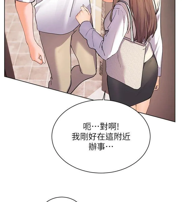 老师的亲密指导 - 第55話-為老師注入回春牛奶針 - page 189