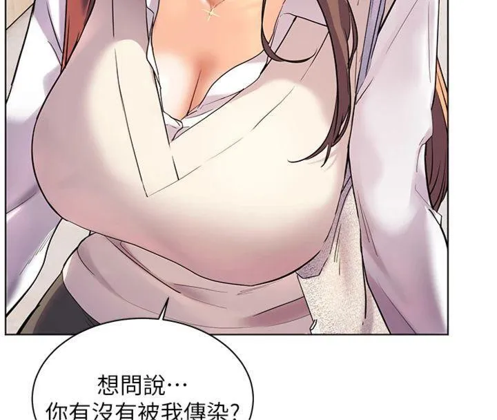 老师的亲密指导 - 第55話-為老師注入回春牛奶針 - page 199