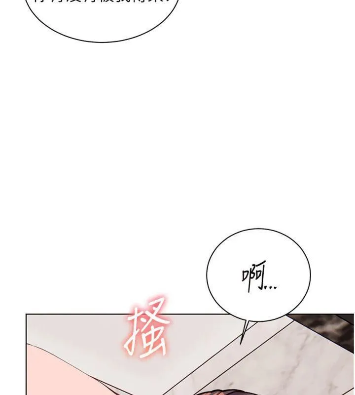 老师的亲密指导 - 第55話-為老師注入回春牛奶針 - page 200
