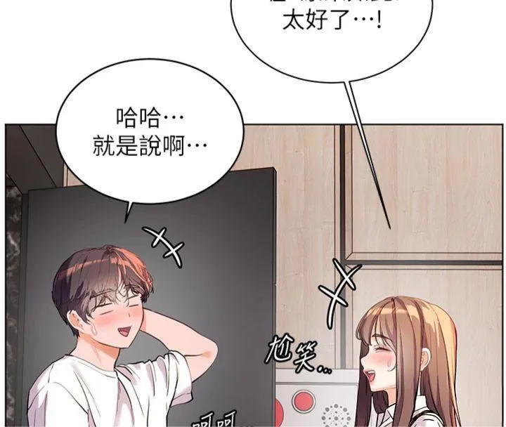 老师的亲密指导 - 第55話-為老師注入回春牛奶針 - page 203