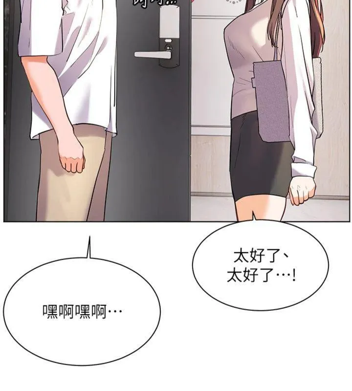 老师的亲密指导 - 第55話-為老師注入回春牛奶針 - page 204