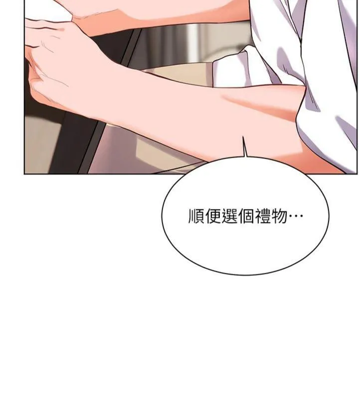 老师的亲密指导 - 第55話-為老師注入回春牛奶針 - page 213