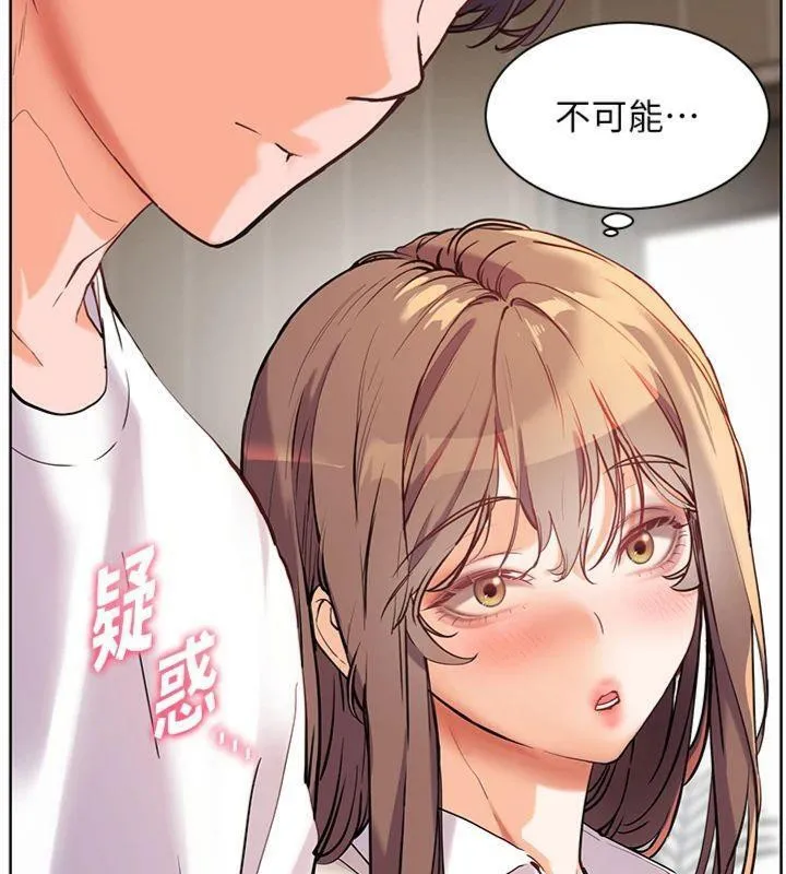 老师的亲密指导 - 第55話-為老師注入回春牛奶針 - page 218