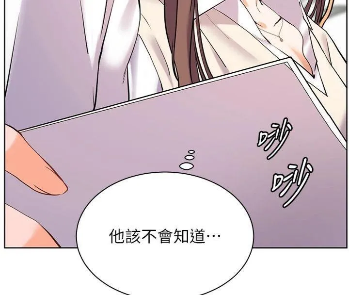 老师的亲密指导 - 第55話-為老師注入回春牛奶針 - page 219