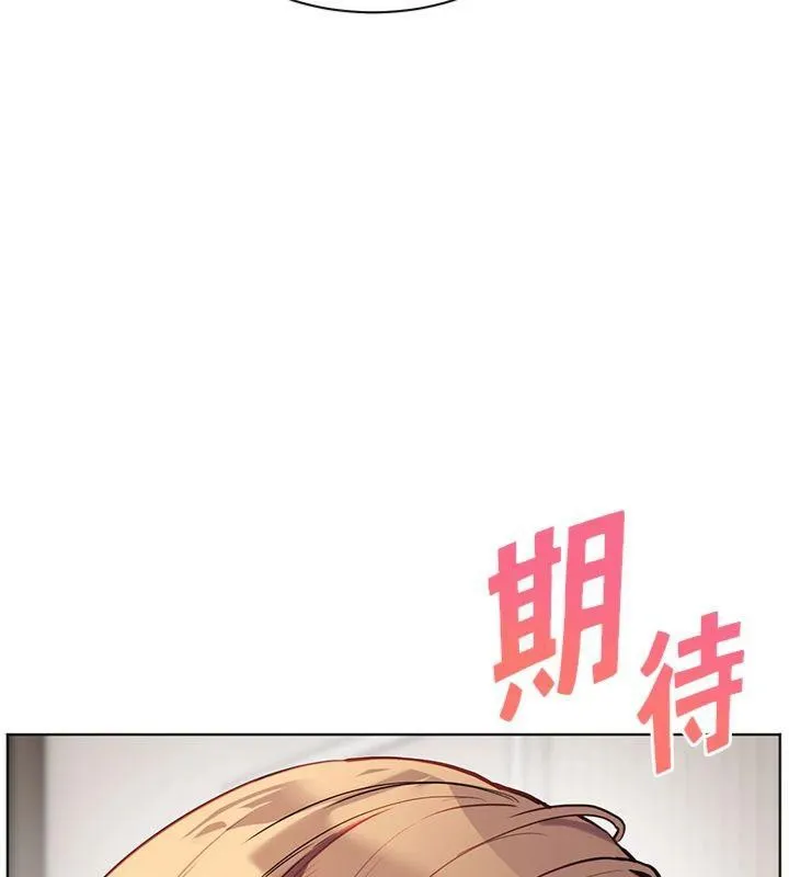 老师的亲密指导 - 第55話-為老師注入回春牛奶針 - page 220