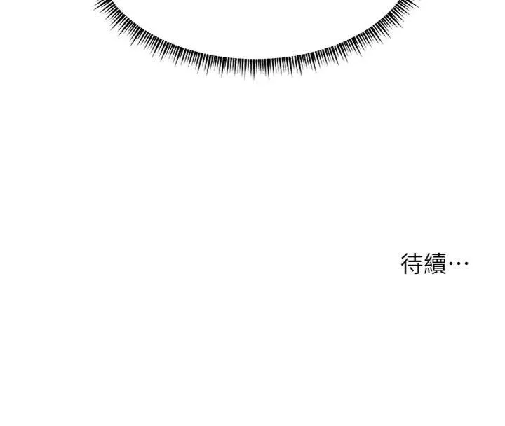 老师的亲密指导 - 第55話-為老師注入回春牛奶針 - page 223