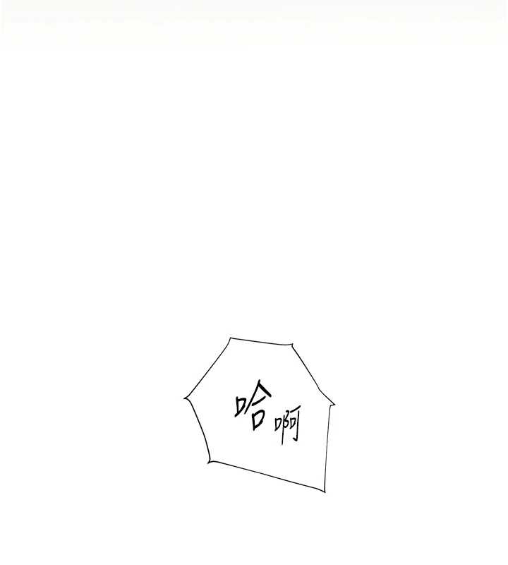 老师的亲密指导 - 第87話-金主的誘人新提議 - page 5