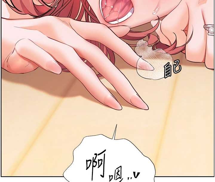 老师的亲密指导 - 第87話-金主的誘人新提議 - page 8