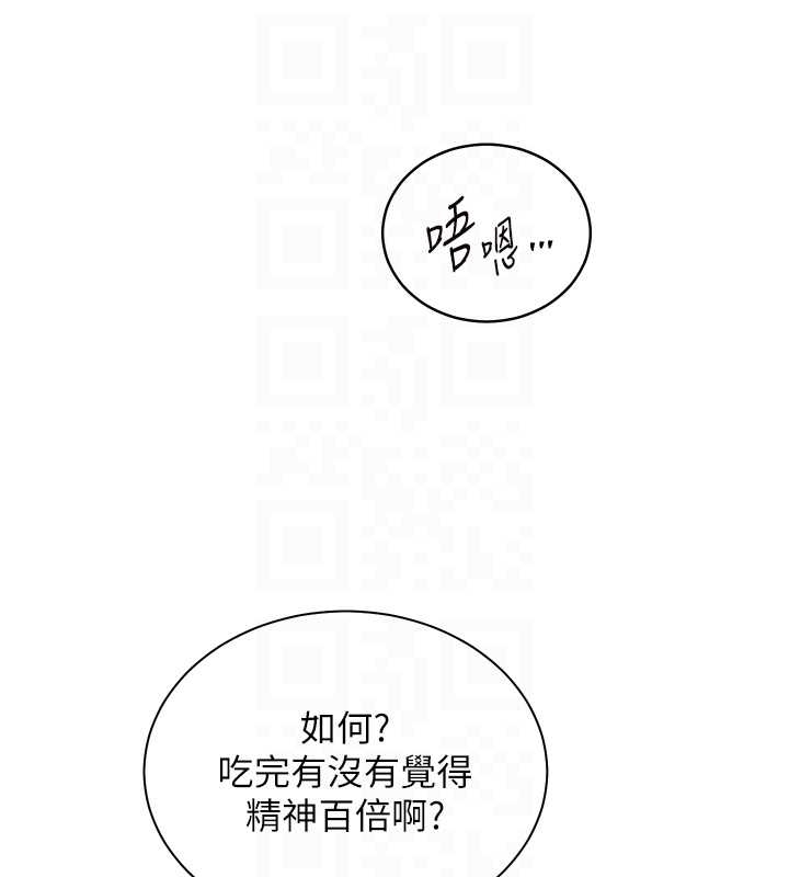 老师的亲密指导 - 第87話-金主的誘人新提議 - page 47
