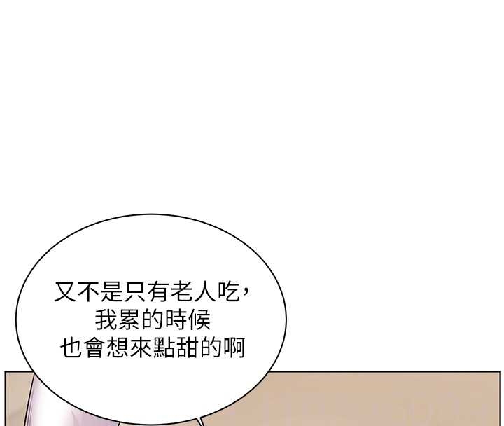 老师的亲密指导 - 第87話-金主的誘人新提議 - page 50