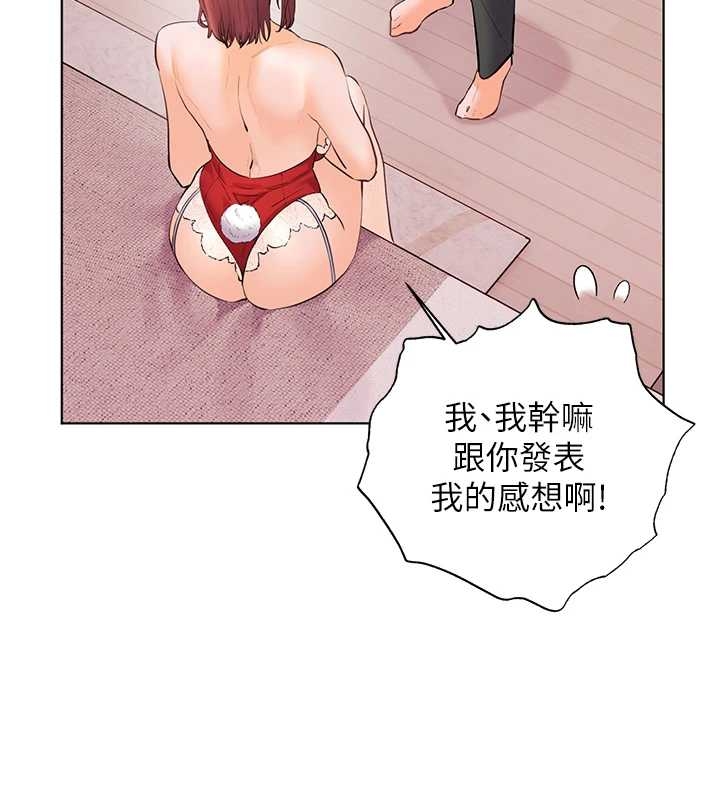 老师的亲密指导 - 第87話-金主的誘人新提議 - page 59