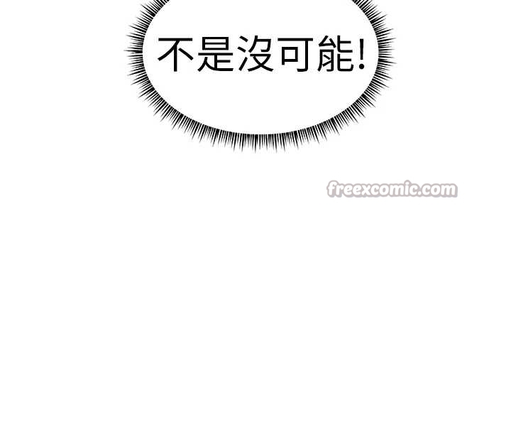 老师的亲密指导 - 第87話-金主的誘人新提議 - page 70