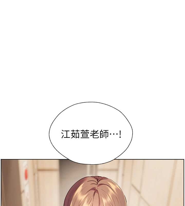 老师的亲密指导 - 第87話-金主的誘人新提議 - page 76