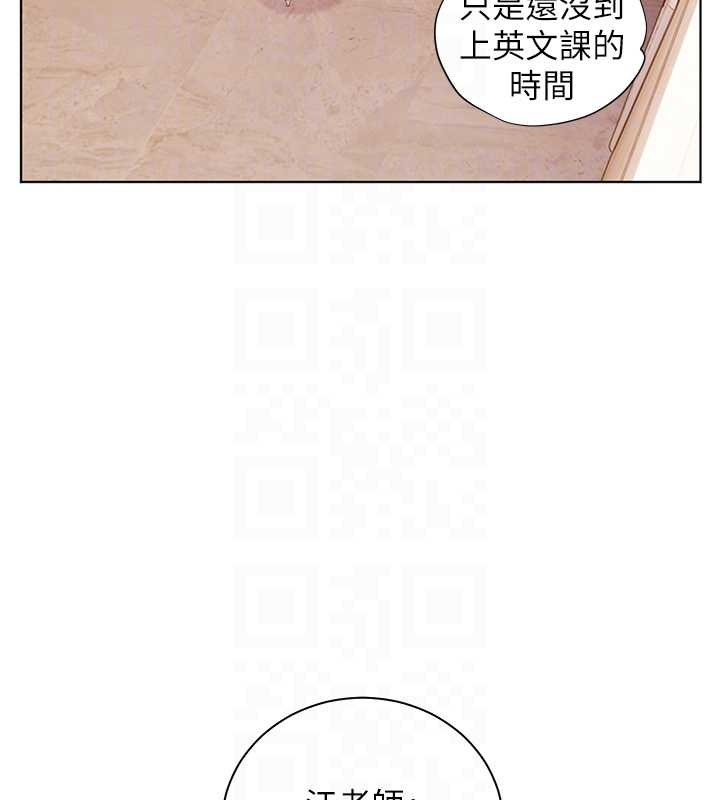 老师的亲密指导 - 第87話-金主的誘人新提議 - page 86
