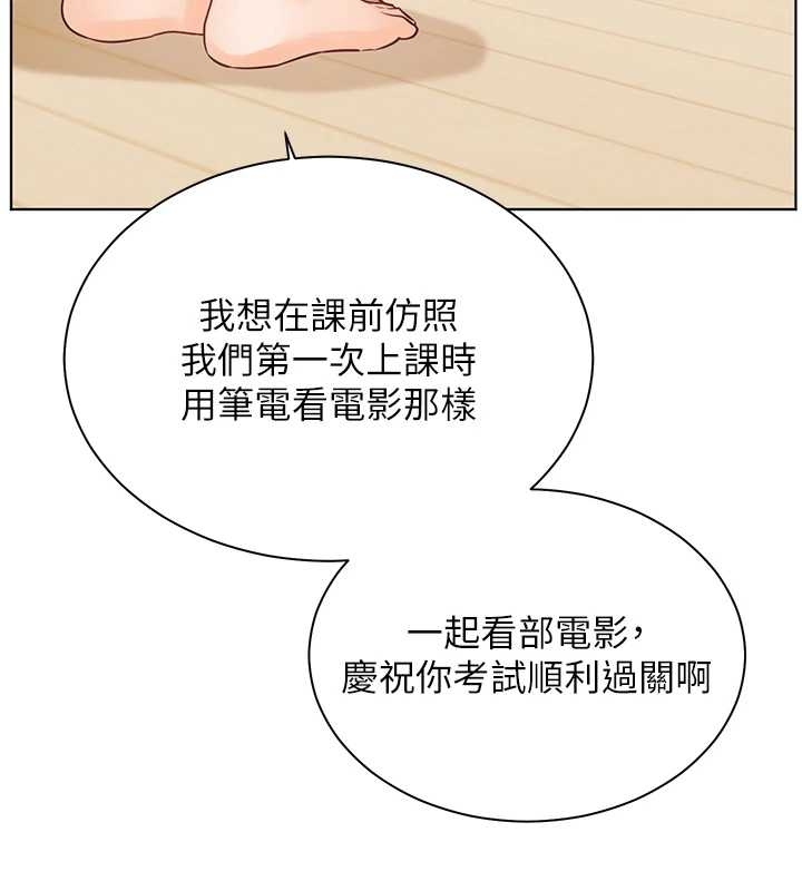 老师的亲密指导 - 第87話-金主的誘人新提議 - page 114