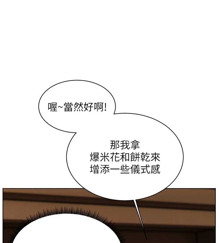 老师的亲密指导 - 第87話-金主的誘人新提議 - page 115