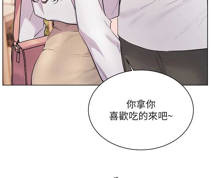 老师的亲密指导 - 第87話-金主的誘人新提議 - page 117