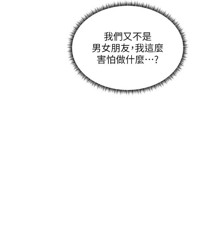 老师的亲密指导 - 第87話-金主的誘人新提議 - page 122