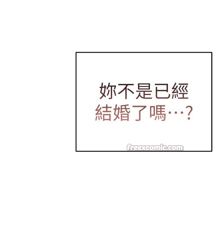老师的亲密指导 - 第87話-金主的誘人新提議 - page 140