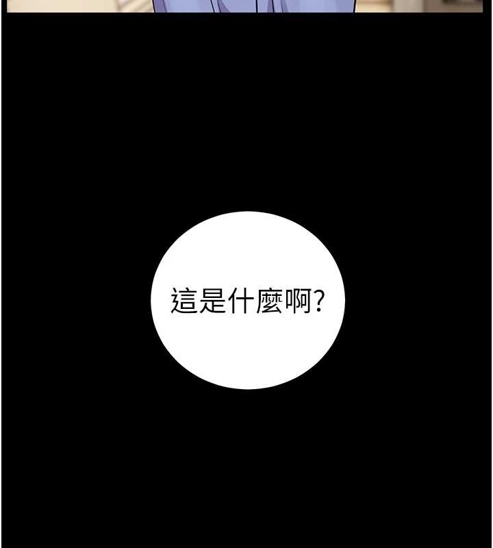 老师的亲密指导 - 第87話-金主的誘人新提議 - page 147
