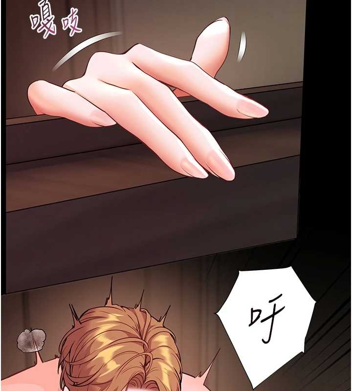老师的亲密指导 - 第87話-金主的誘人新提議 - page 150