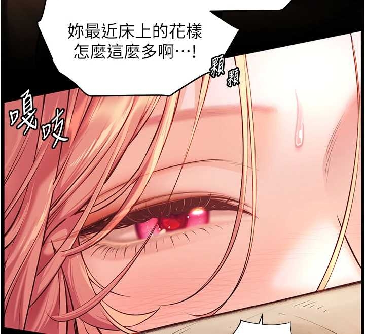 老师的亲密指导 - 第87話-金主的誘人新提議 - page 153