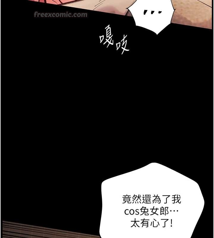 老师的亲密指导 - 第87話-金主的誘人新提議 - page 154