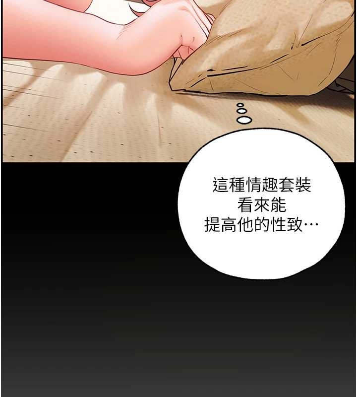 老师的亲密指导 - 第87話-金主的誘人新提議 - page 158