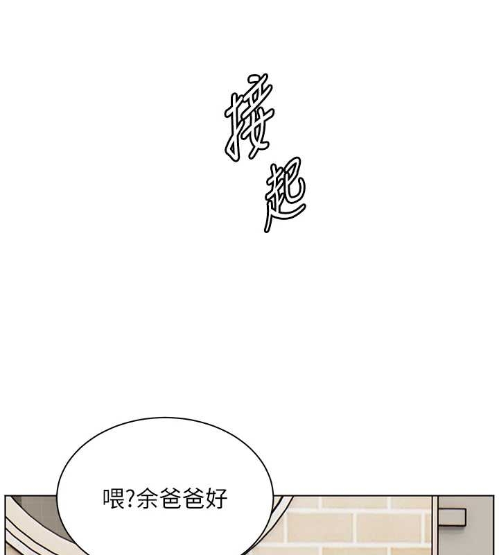 老师的亲密指导 - 第87話-金主的誘人新提議 - page 167