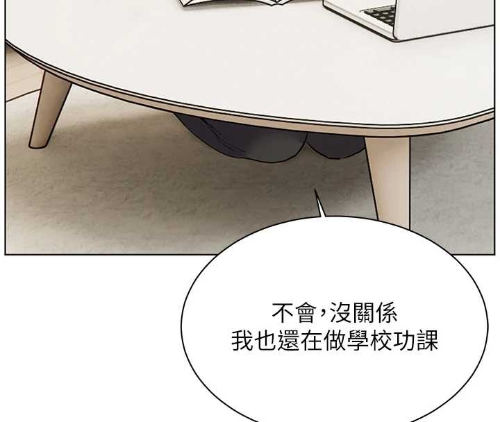 老师的亲密指导 - 第87話-金主的誘人新提議 - page 169