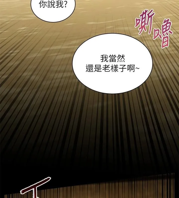 老师的亲密指导 - 第33話-對前女友歸覽趴火!! - page 5