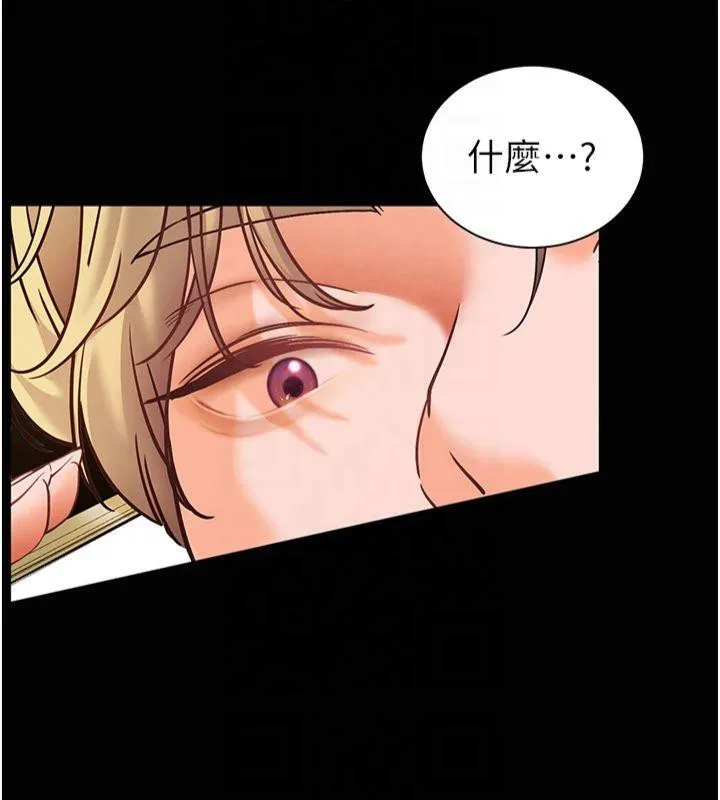 老师的亲密指导 - 第33話-對前女友歸覽趴火!! - page 10