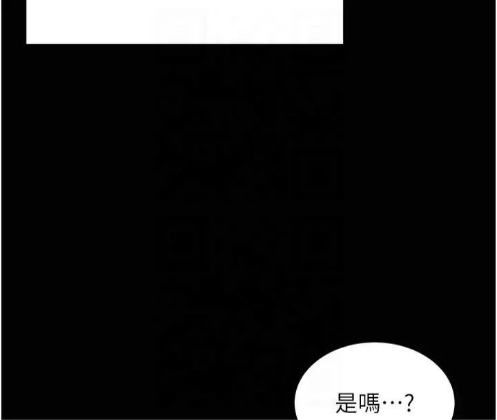 老师的亲密指导 - 第33話-對前女友歸覽趴火!! - page 16