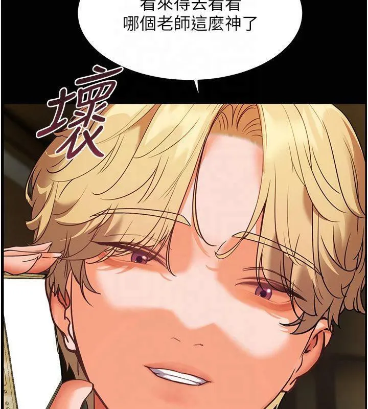 老师的亲密指导 - 第33話-對前女友歸覽趴火!! - page 19