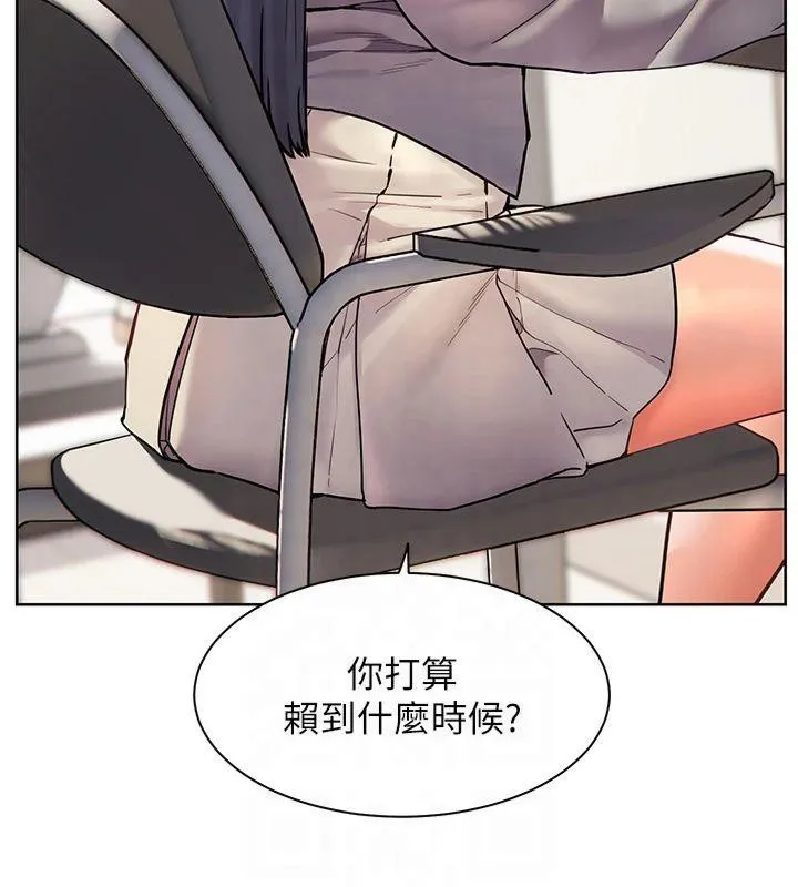老师的亲密指导 - 第33話-對前女友歸覽趴火!! - page 29