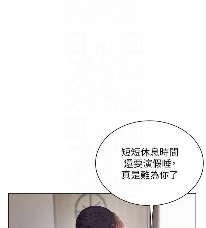 老师的亲密指导 - 第33話-對前女友歸覽趴火!! - page 33