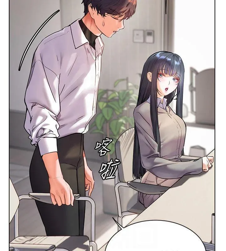 老师的亲密指导 - 第33話-對前女友歸覽趴火!! - page 34