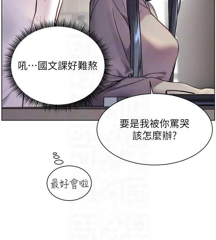 老师的亲密指导 - 第33話-對前女友歸覽趴火!! - page 37