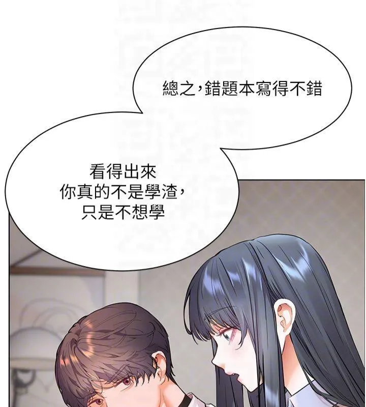 老师的亲密指导 - 第33話-對前女友歸覽趴火!! - page 38