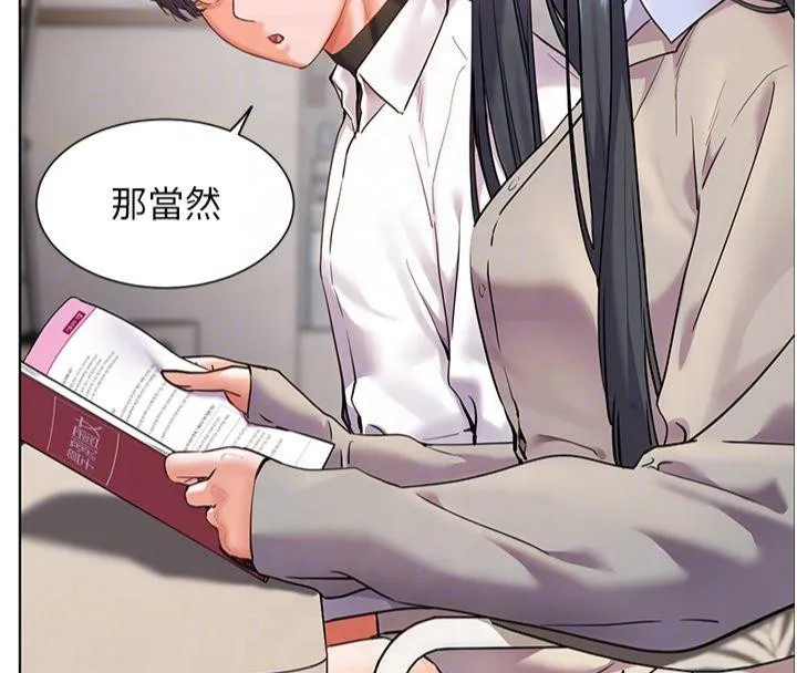 老师的亲密指导 - 第33話-對前女友歸覽趴火!! - page 39