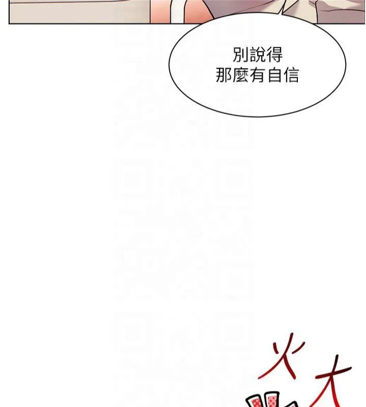 老师的亲密指导 - 第33話-對前女友歸覽趴火!! - page 40