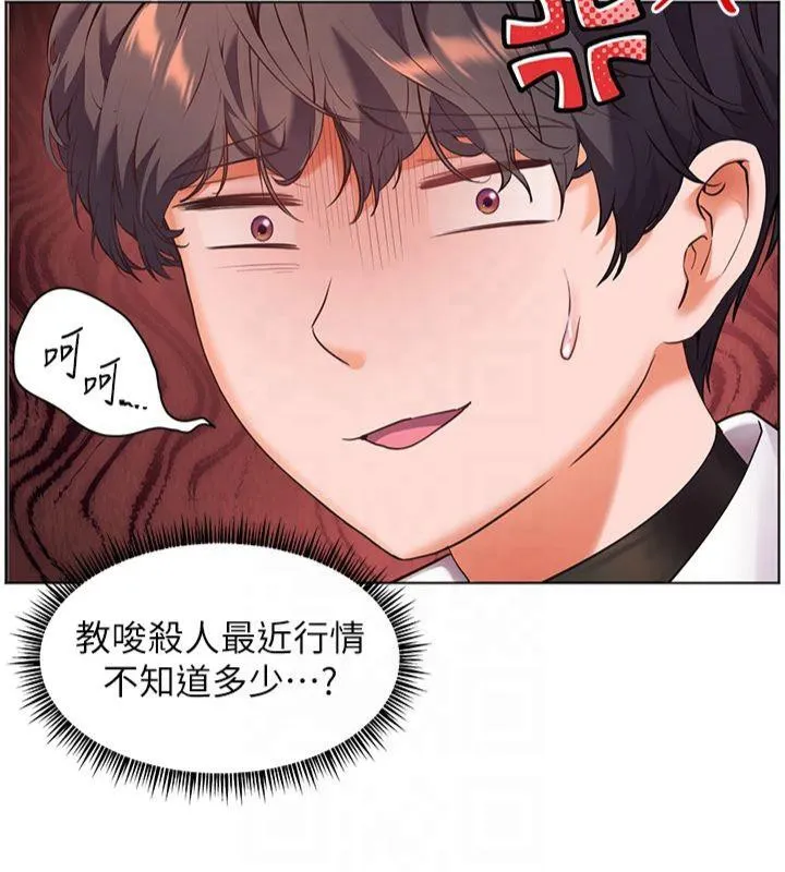 老师的亲密指导 - 第33話-對前女友歸覽趴火!! - page 41